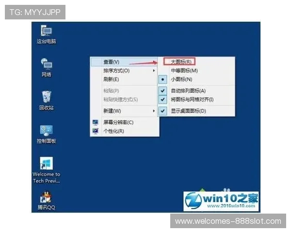 如何去除游戏图标旁边的小白纸并恢复图标原始显示状态的方法解析